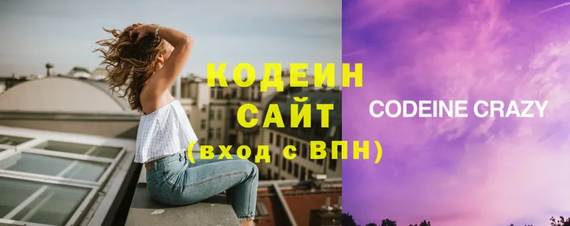 Кодеин Purple Drank  Белореченск 